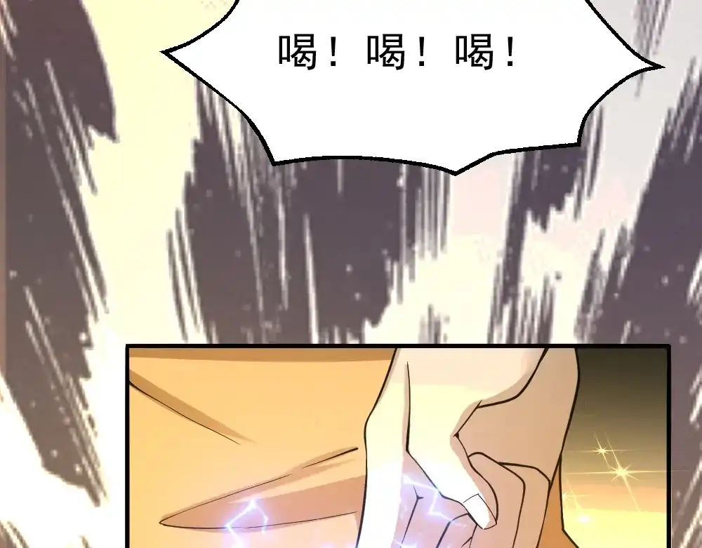 最强修真APP 第11话 升级努力靠自己！ 第102页