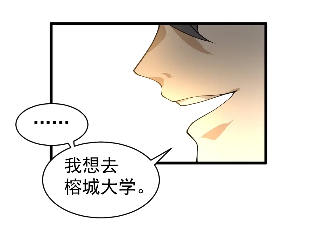 最强修真APP 第11话 升级努力靠自己！ 第63页