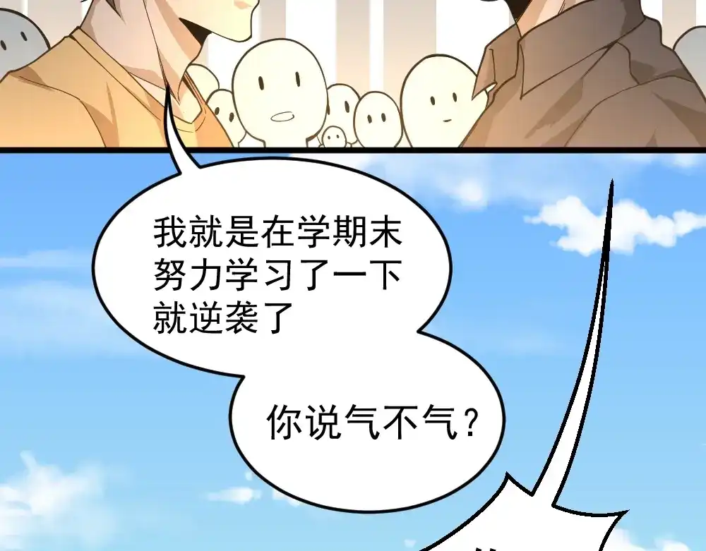 最强修真APP 第11话 升级努力靠自己！ 第16页