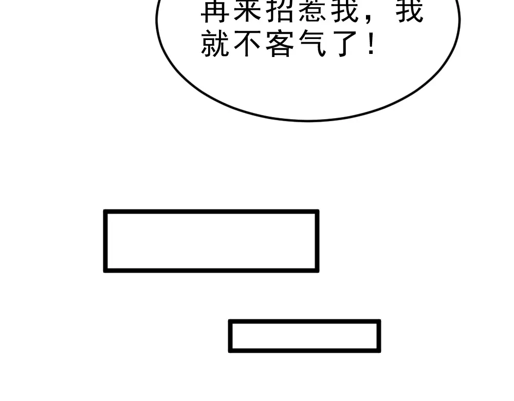 最强修真APP 第11话 升级努力靠自己！ 第30页