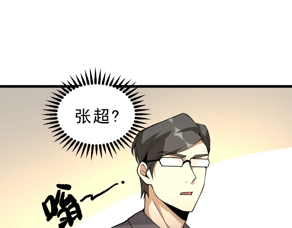 最强修真APP 第11话 升级努力靠自己！ 第49页
