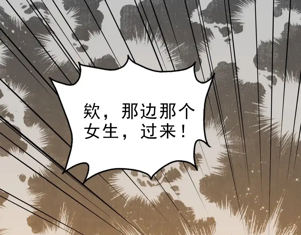 最强修真APP 第11话 升级努力靠自己！ 第131页