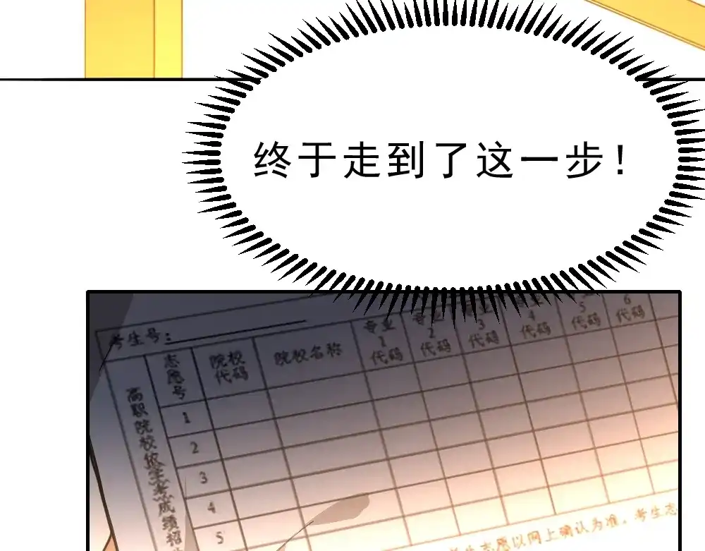 最强修真APP 第11话 升级努力靠自己！ 第35页
