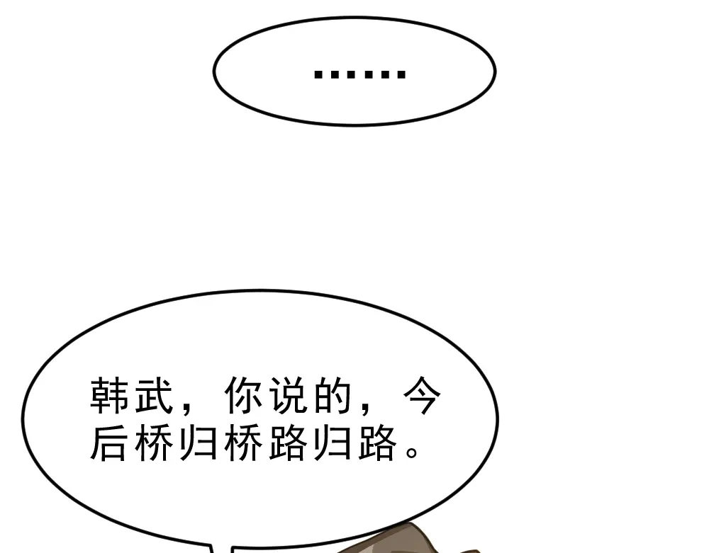最强修真APP 第11话 升级努力靠自己！ 第57页