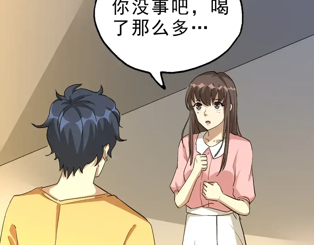 最强修真APP 第11话 升级努力靠自己！ 第117页
