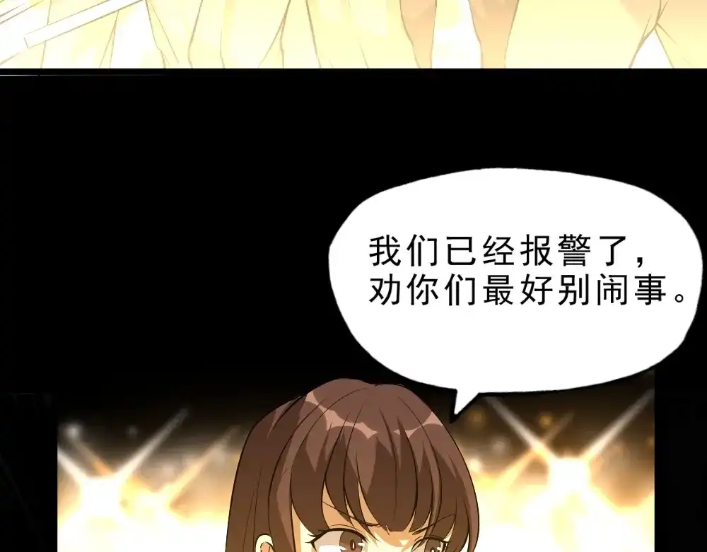 最强修真APP 第11话 升级努力靠自己！ 第133页