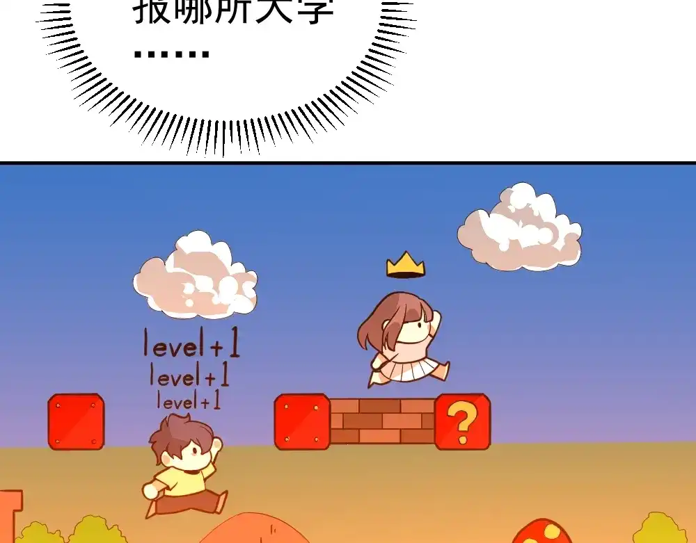 最强修真APP 第11话 升级努力靠自己！ 第43页