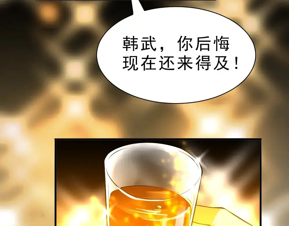 最强修真APP 第11话 升级努力靠自己！ 第93页