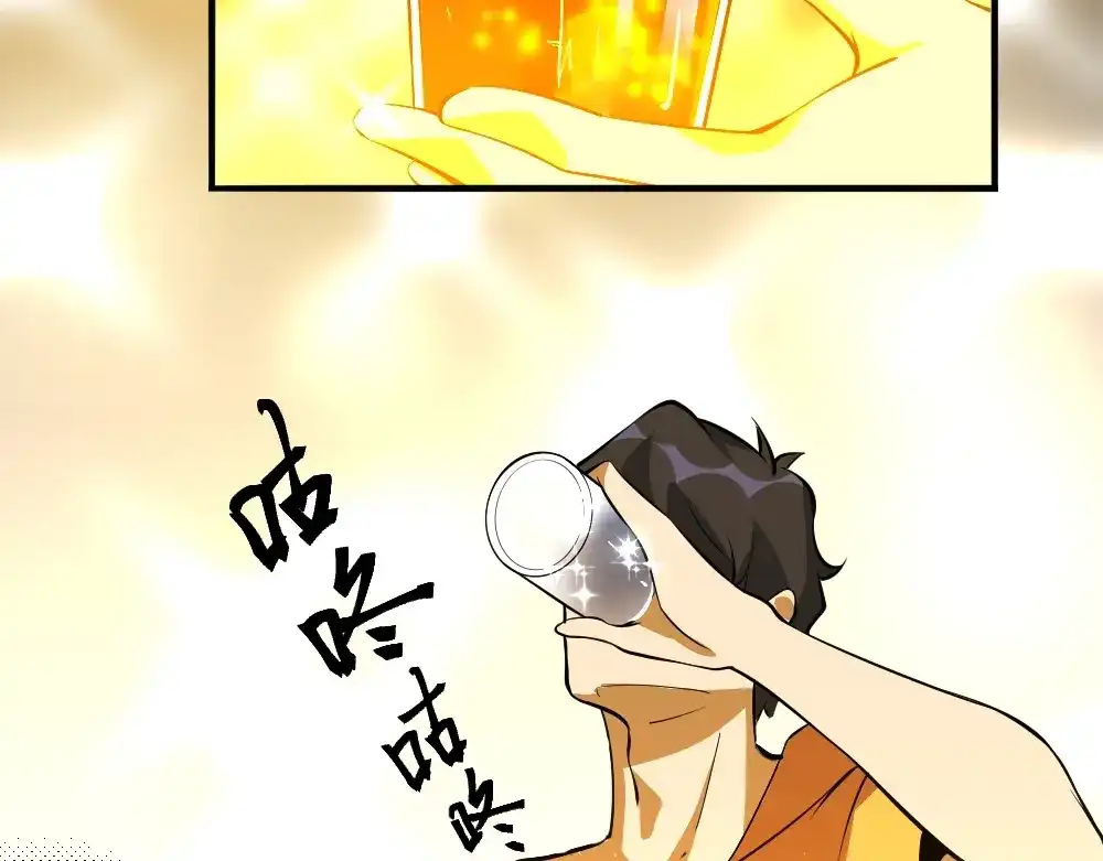 最强修真APP 第11话 升级努力靠自己！ 第94页