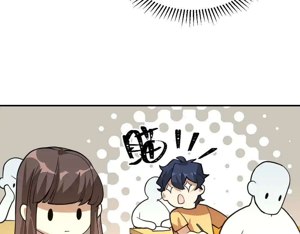 最强修真APP 第11话 升级努力靠自己！ 第41页
