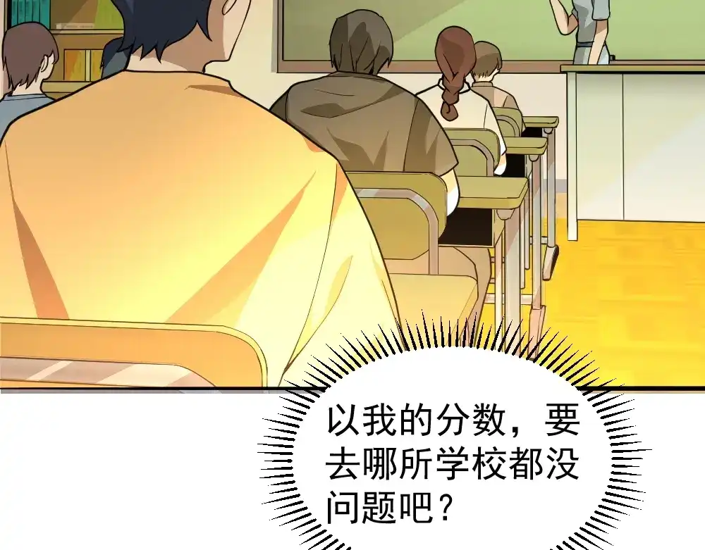 最强修真APP 第11话 升级努力靠自己！ 第40页