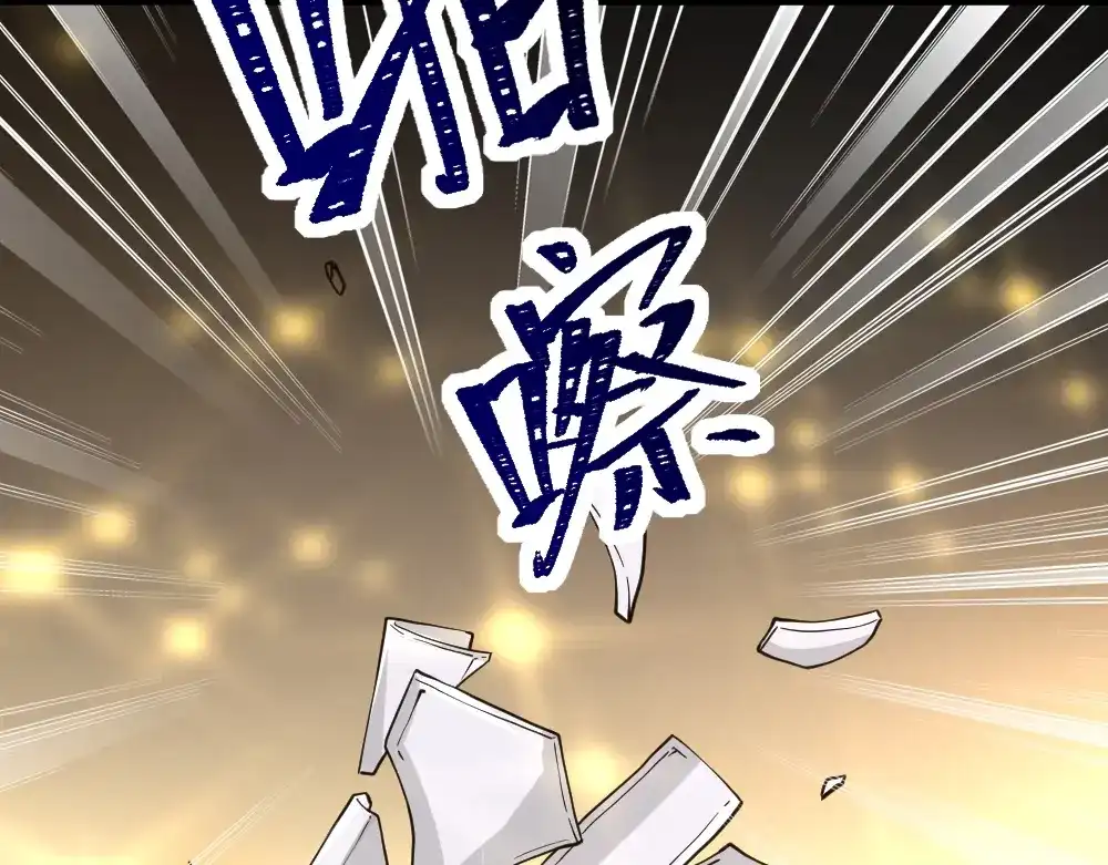 最强修真APP 第11话 升级努力靠自己！ 第110页