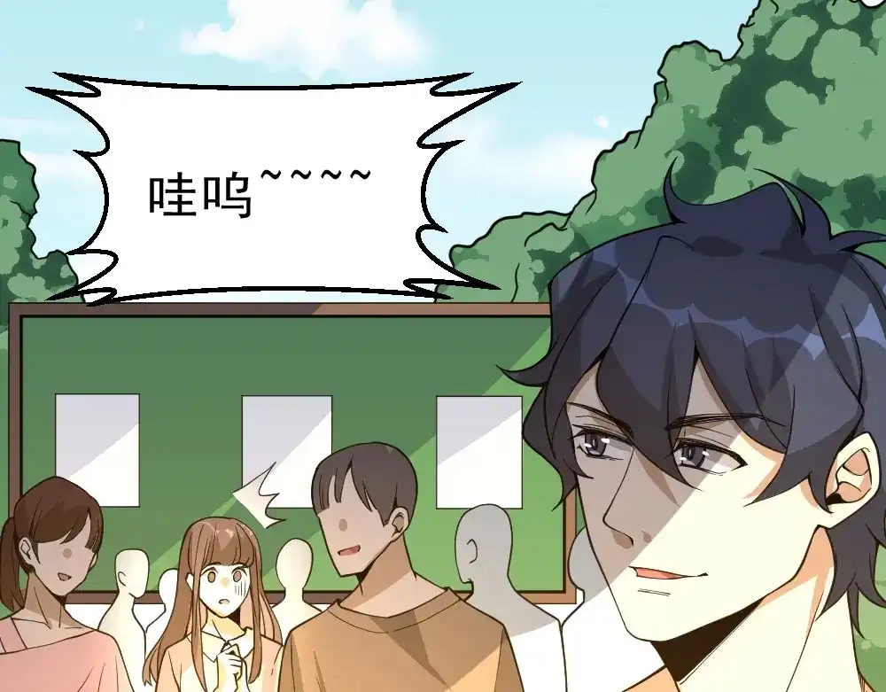 最强修真APP 第11话 升级努力靠自己！ 第19页