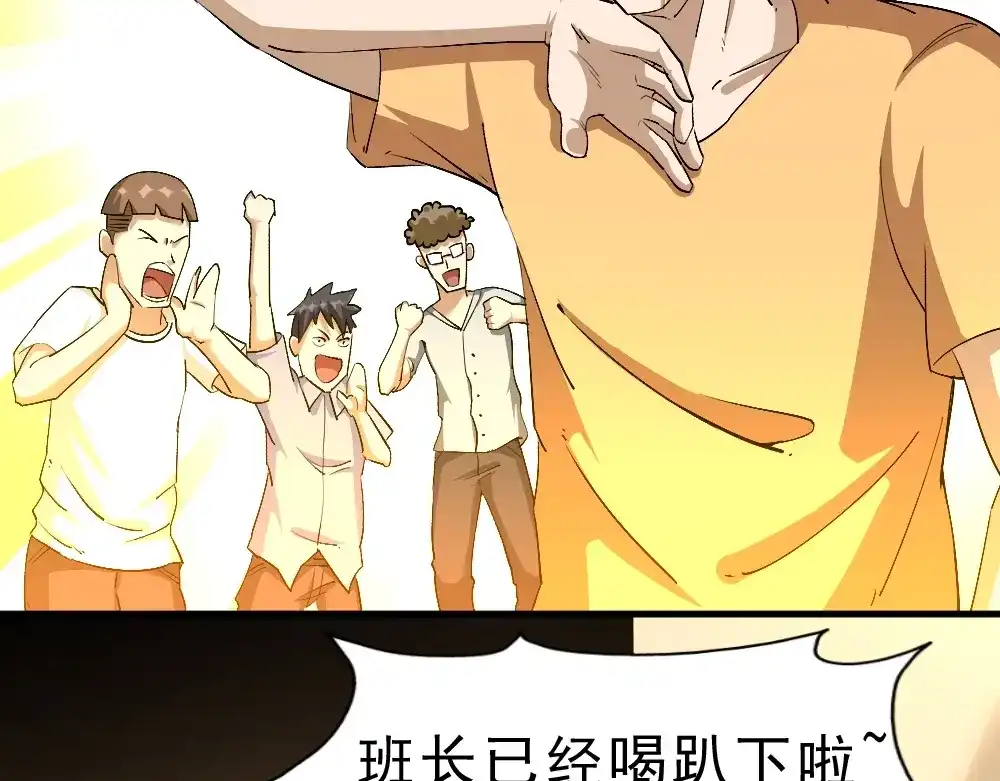 最强修真APP 第11话 升级努力靠自己！ 第113页