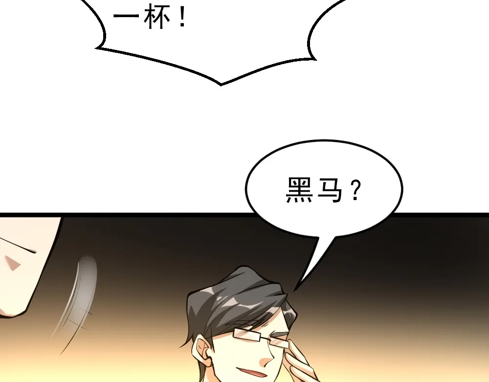 最强修真APP 第11话 升级努力靠自己！ 第71页