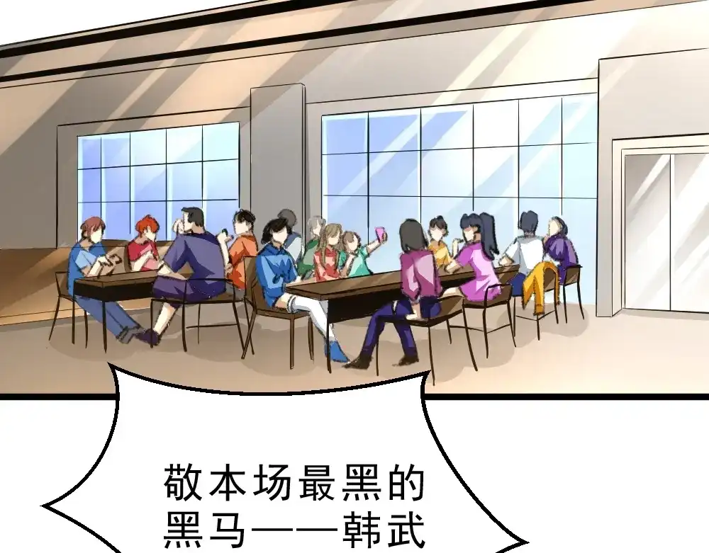 最强修真APP 第11话 升级努力靠自己！ 第70页