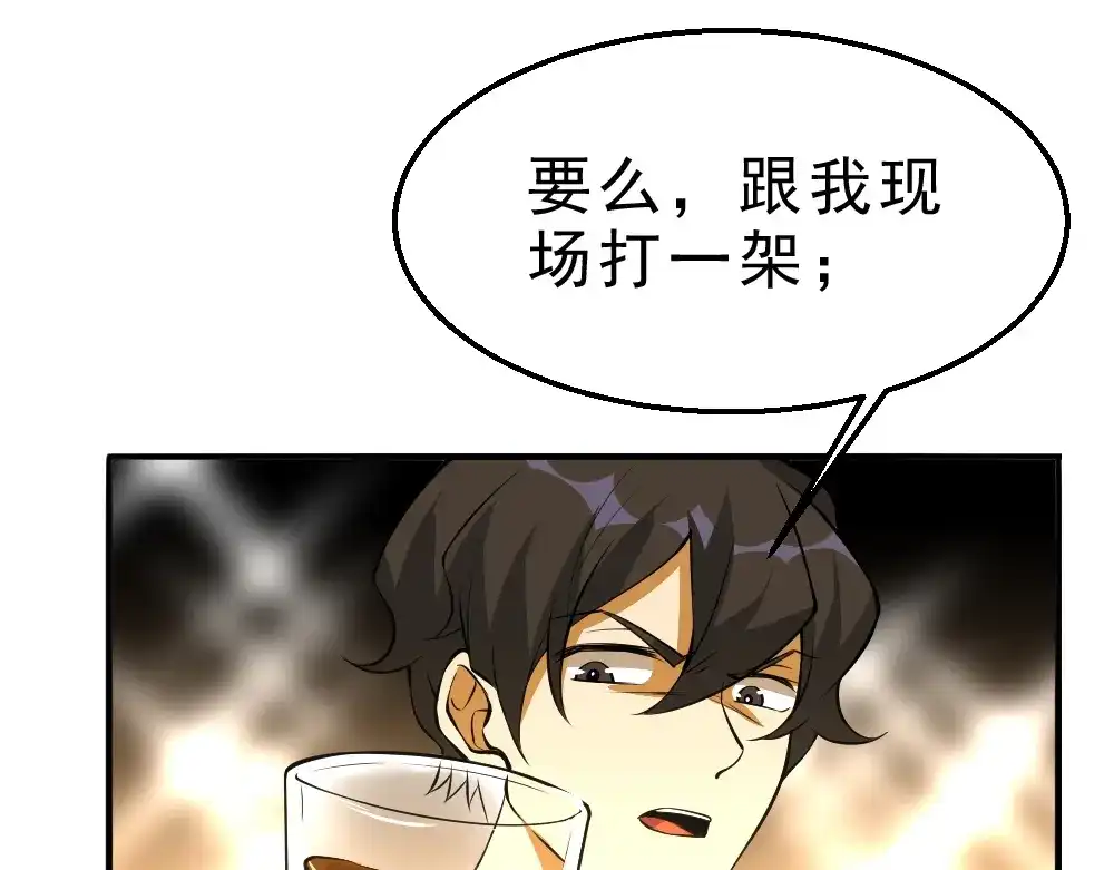 最强修真APP 第11话 升级努力靠自己！ 第86页