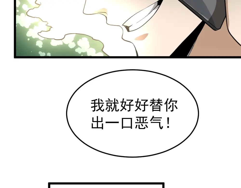 最强修真APP 第11话 升级努力靠自己！ 第55页