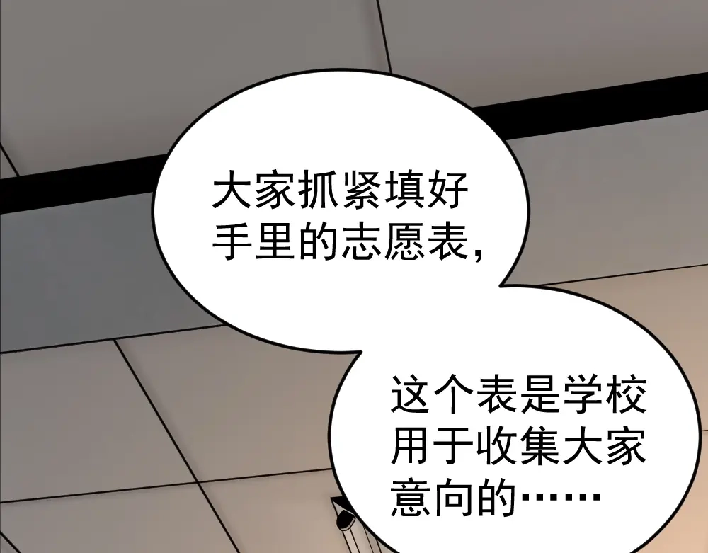 最强修真APP 第11话 升级努力靠自己！ 第38页