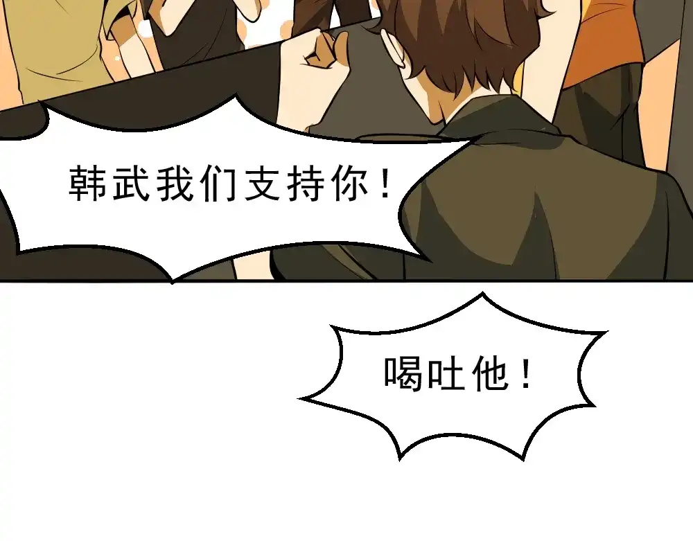 最强修真APP 第11话 升级努力靠自己！ 第89页