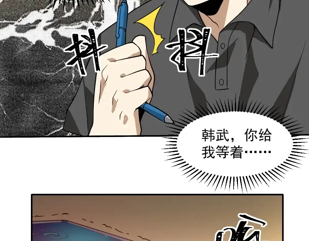 最强修真APP 第11话 升级努力靠自己！ 第47页