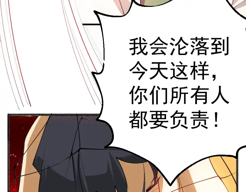 最强修真APP 第12话 别惹我！ 第89页