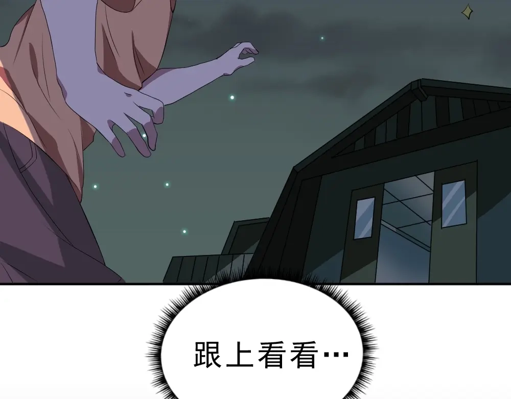 最强修真APP 第12话 别惹我！ 第52页