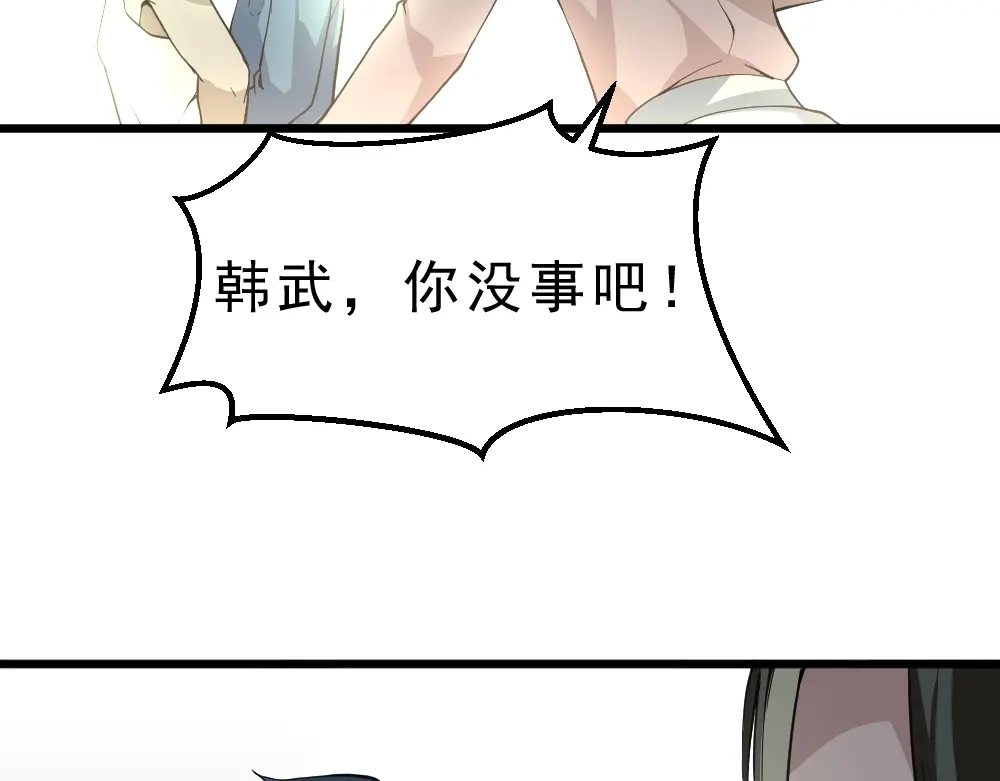 最强修真APP 第12话 别惹我！ 第106页