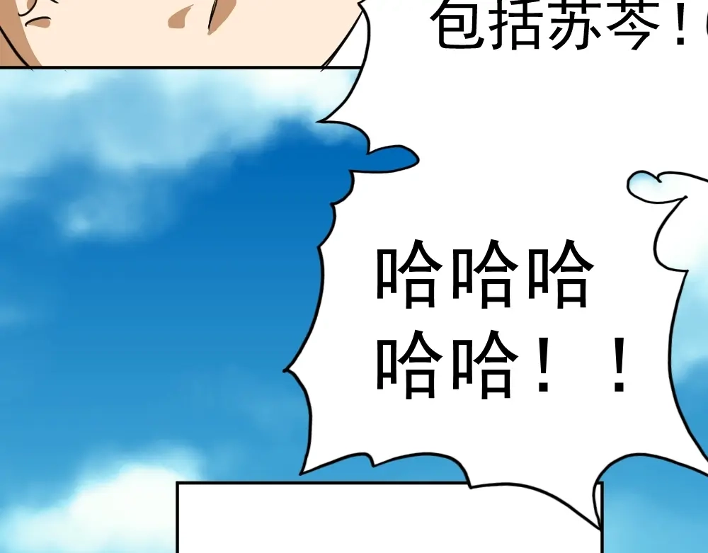 最强修真APP 第12话 别惹我！ 第40页