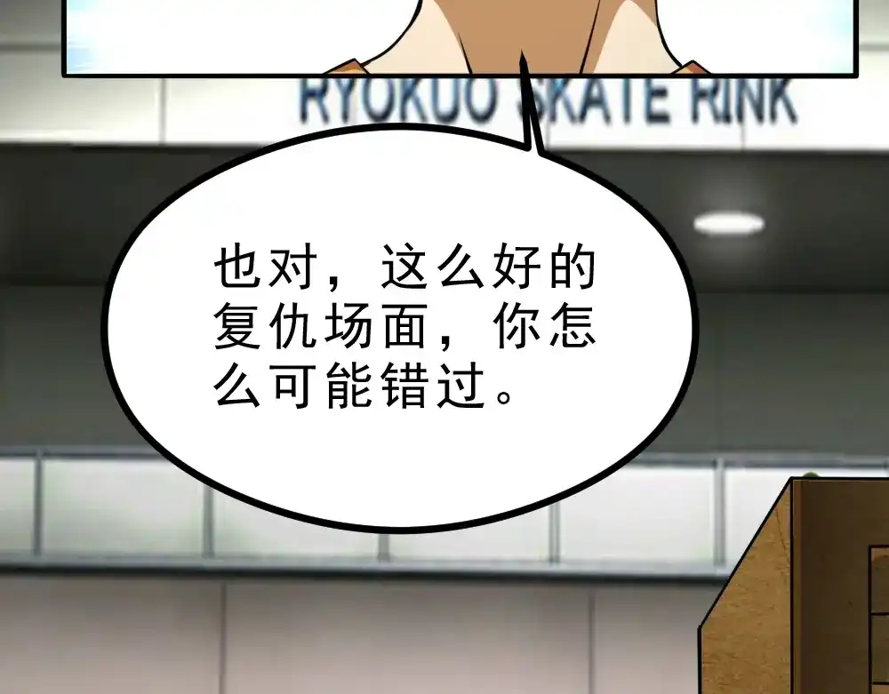 最强修真APP 第12话 别惹我！ 第64页