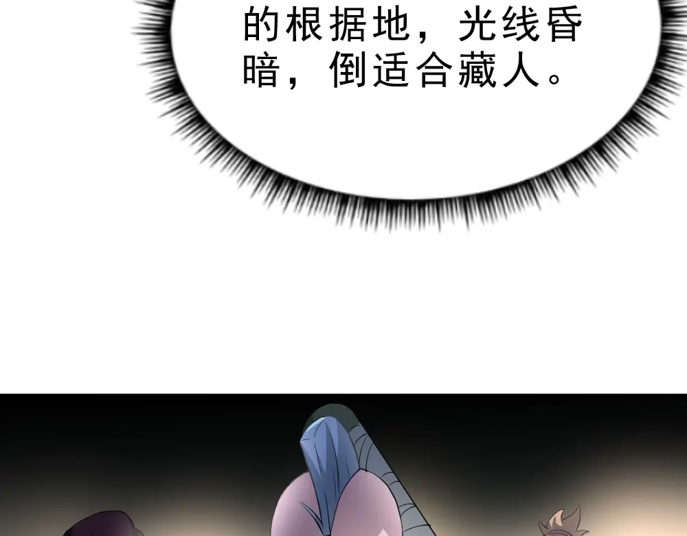 最强修真APP 第12话 别惹我！ 第55页