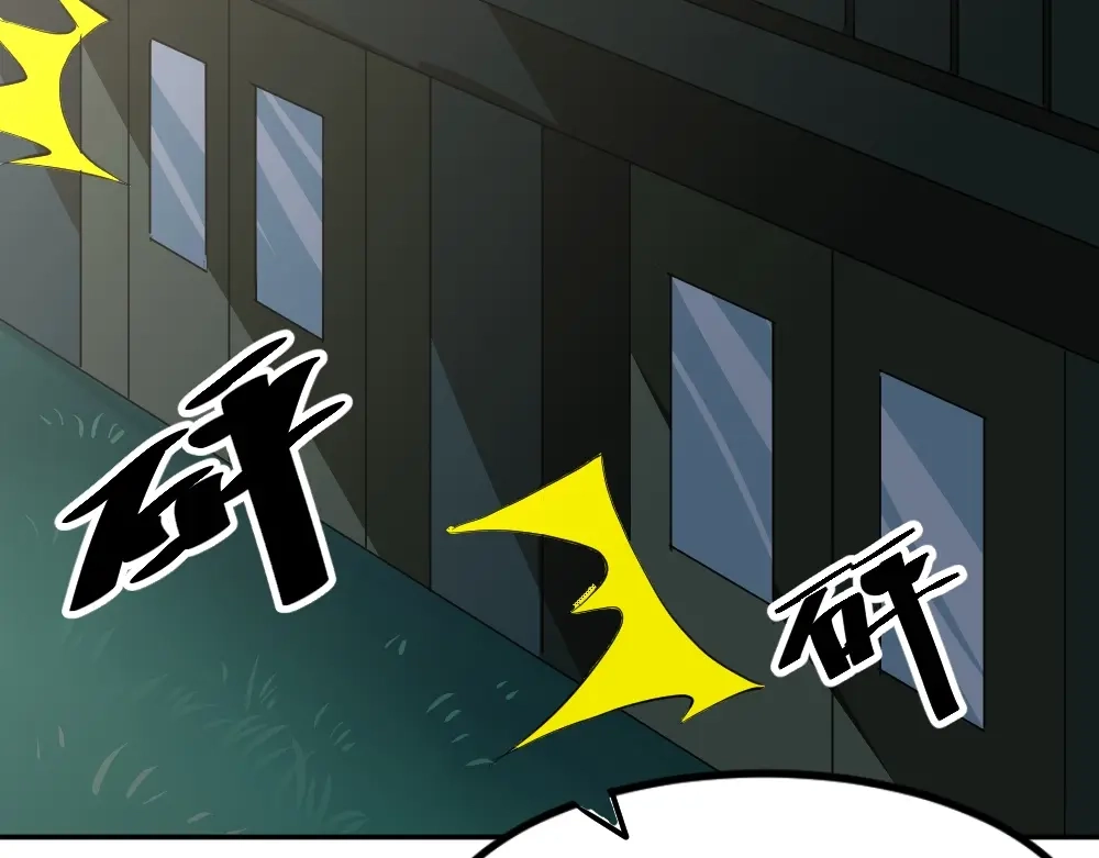 最强修真APP 第12话 别惹我！ 第58页