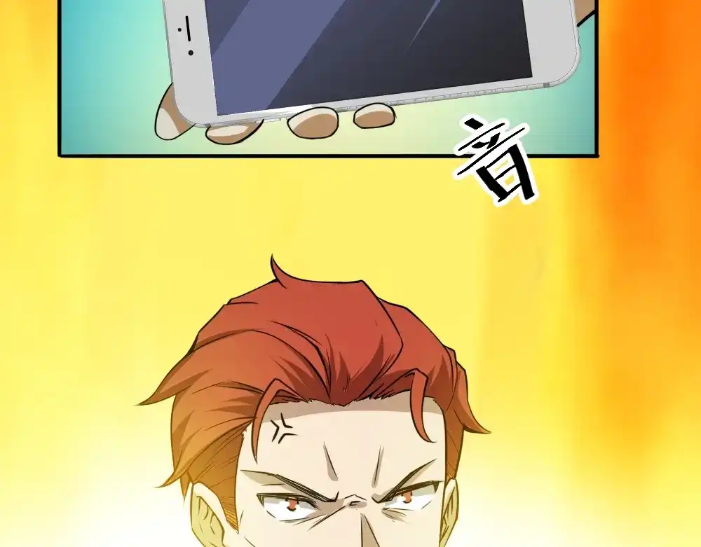 最强修真APP 第12话 别惹我！ 第69页