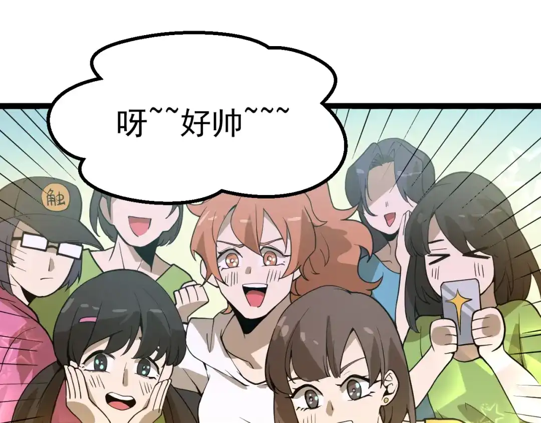 最强修真APP 第13话 大学新危机 第50页