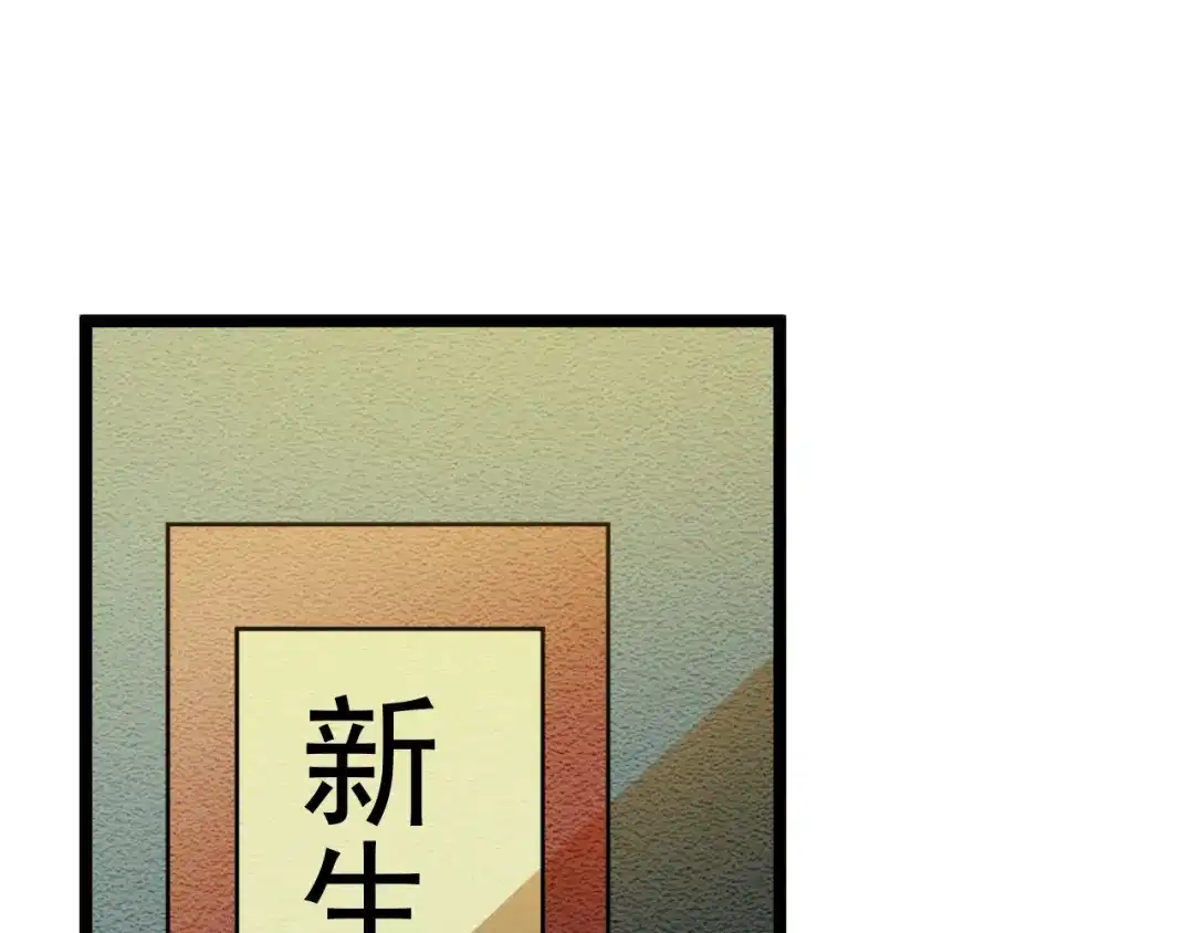 最强修真APP 第13话 大学新危机 第9页