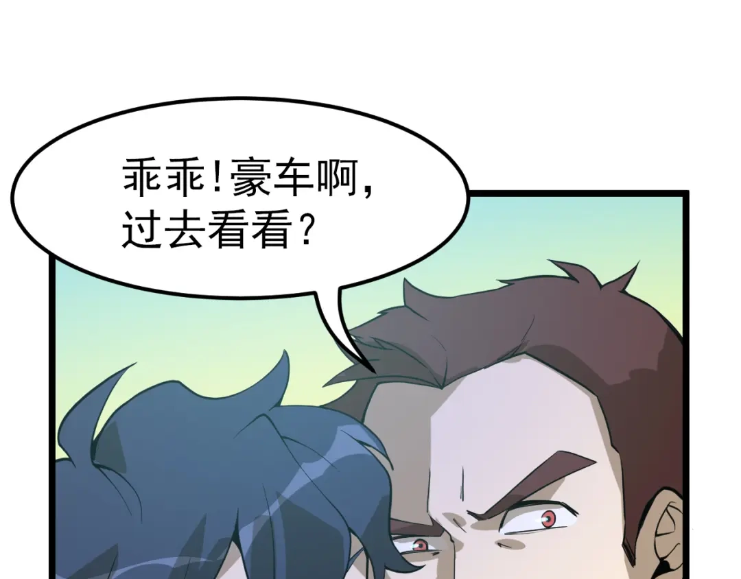 最强修真APP 第13话 大学新危机 第52页