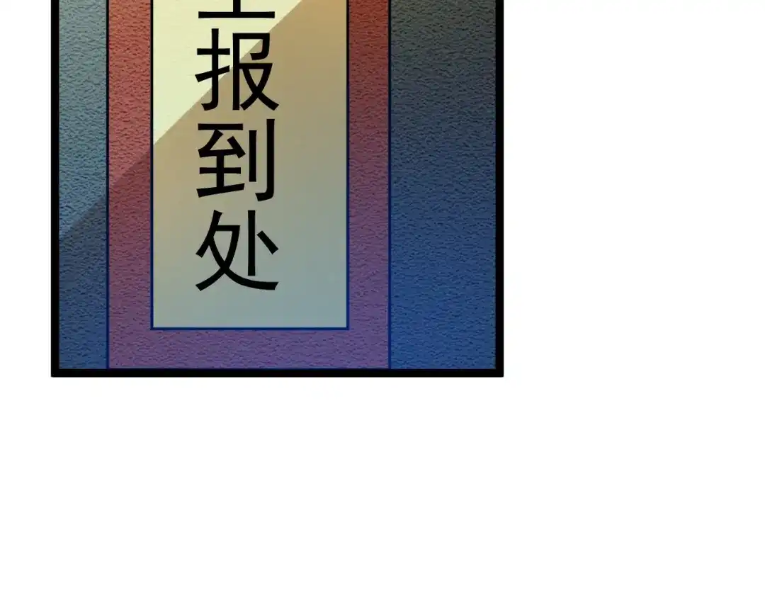 最强修真APP 第13话 大学新危机 第10页