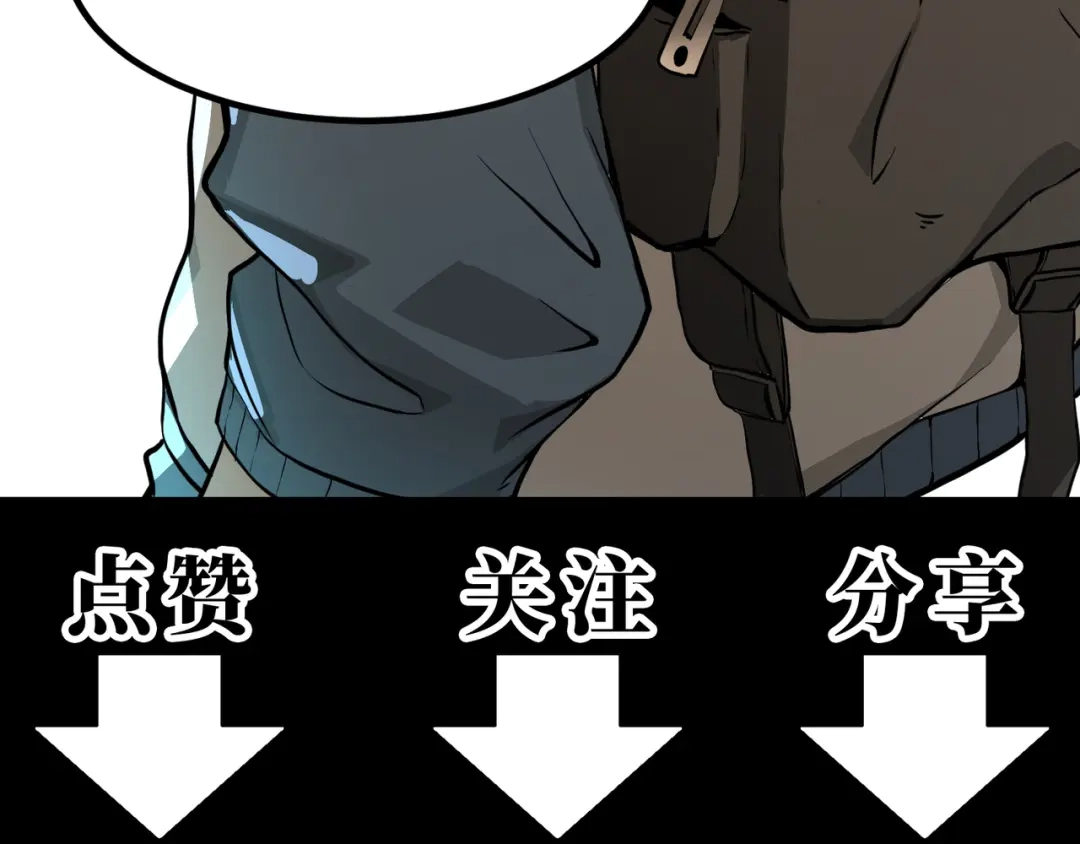 最强修真APP 第13话 大学新危机 第152页