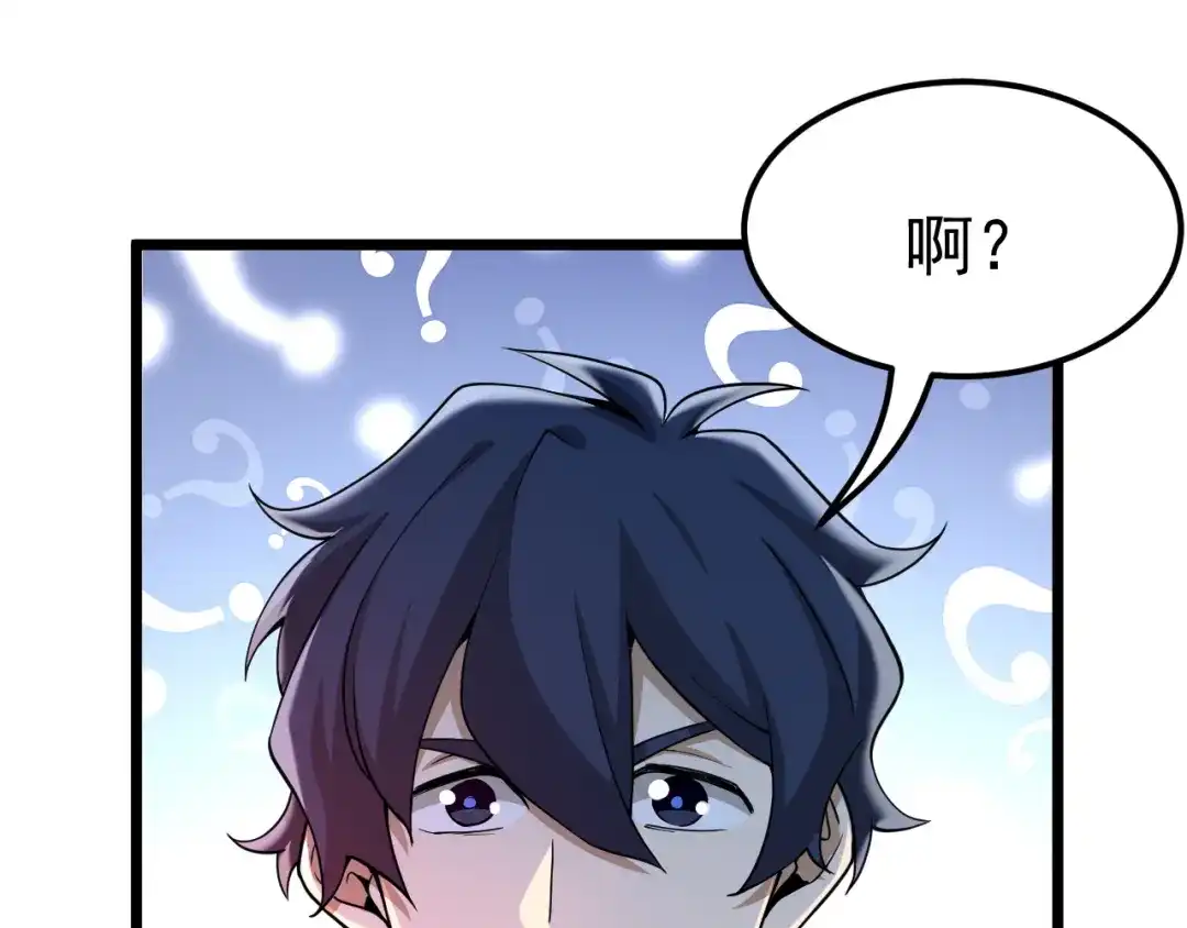 最强修真APP 第13话 大学新危机 第131页