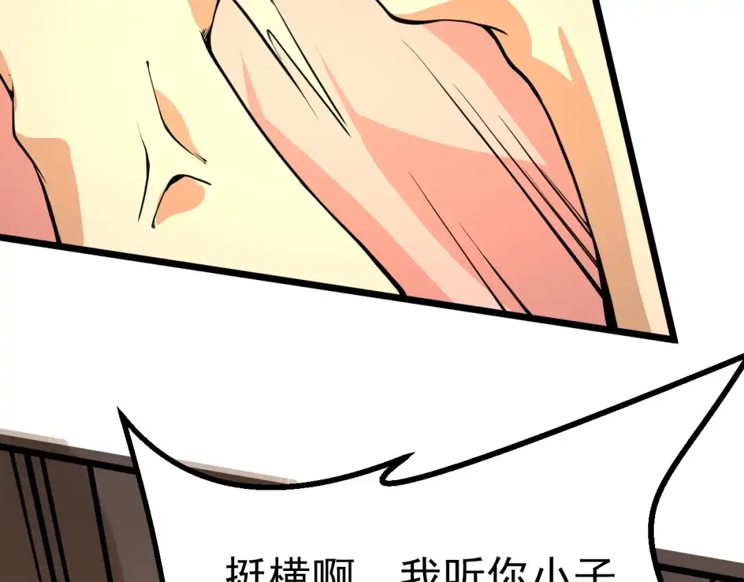最强修真APP 第13话 大学新危机 第40页