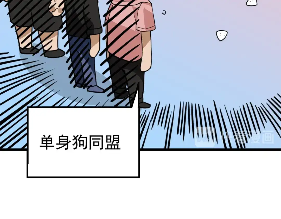 最强修真APP 第13话 大学新危机 第78页