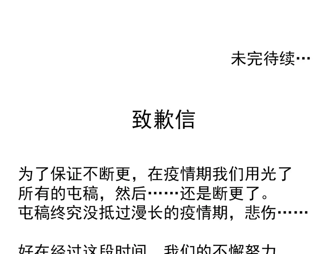 最强修真APP 第13话 大学新危机 第146页