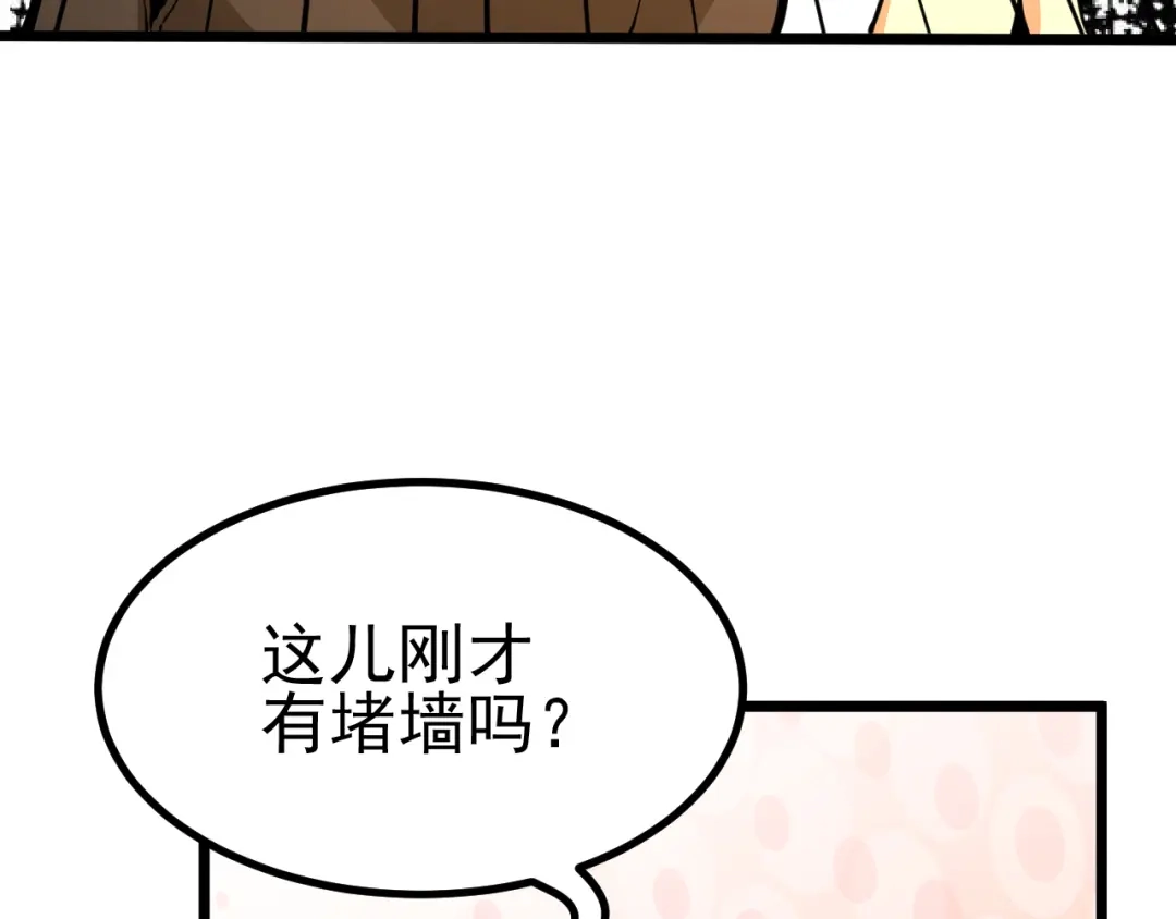最强修真APP 第13话 大学新危机 第23页