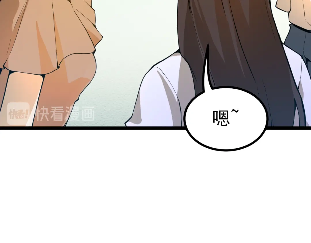 最强修真APP 第13话 大学新危机 第16页