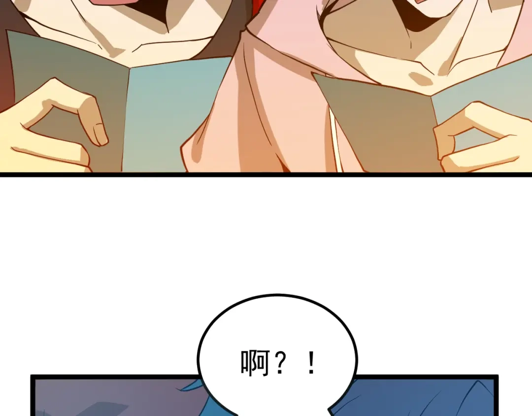最强修真APP 第13话 大学新危机 第60页