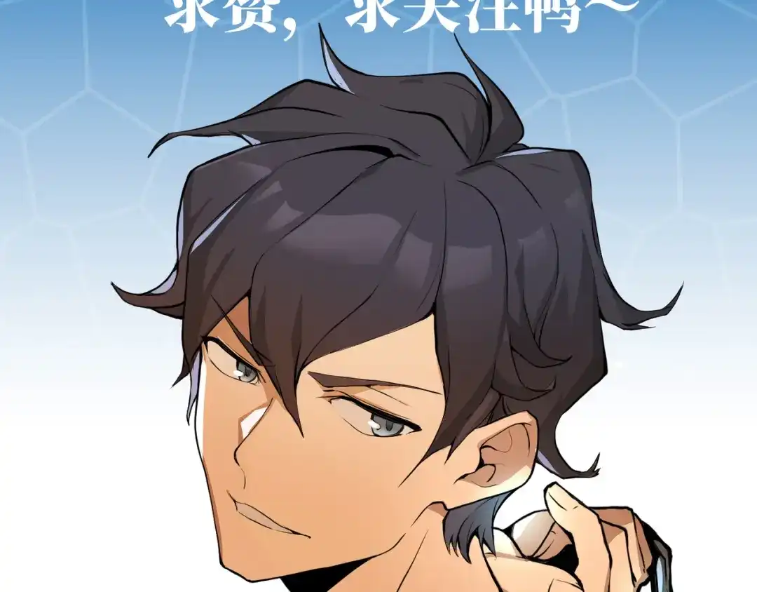 最强修真APP 第13话 大学新危机 第150页