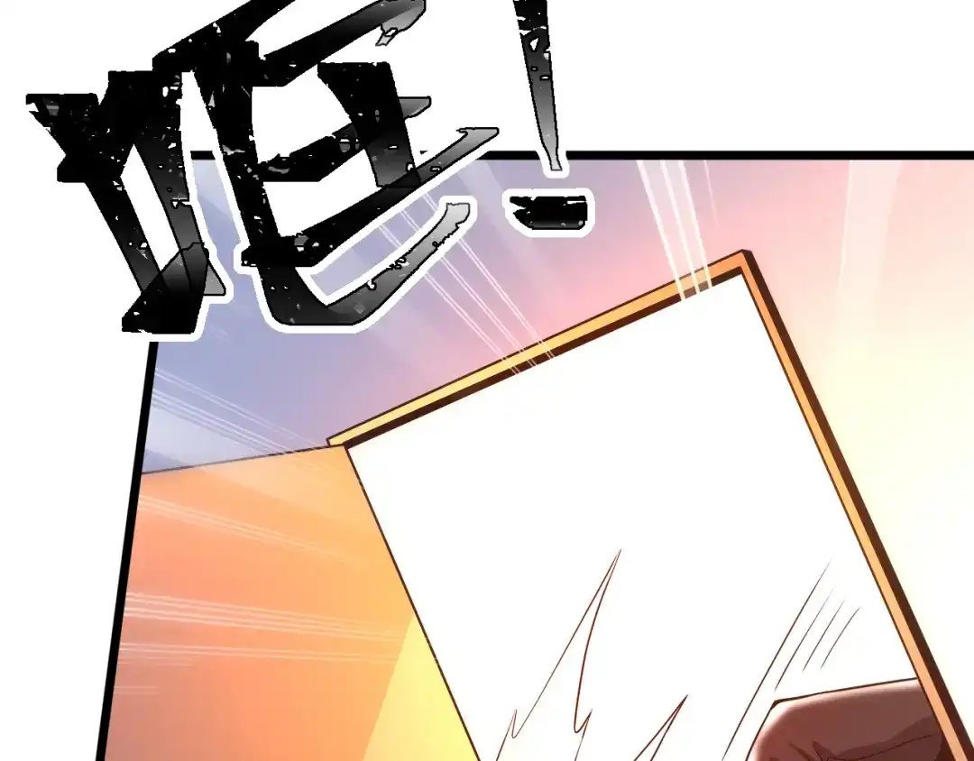 最强修真APP 第13话 大学新危机 第133页