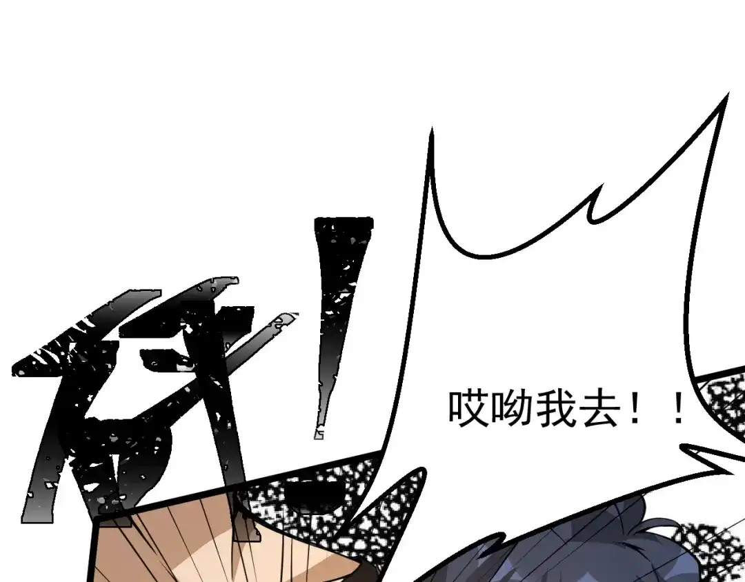 最强修真APP 第13话 大学新危机 第20页