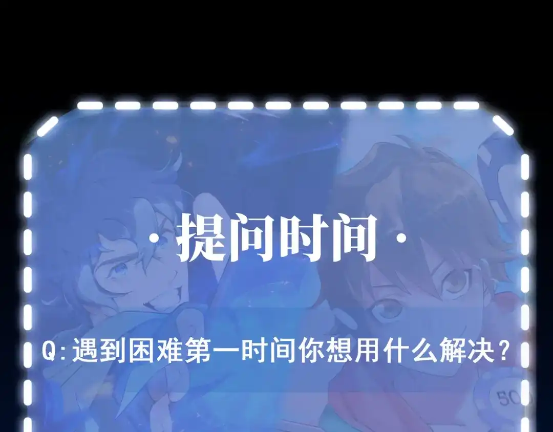 最强修真APP 第13话 大学新危机 第148页