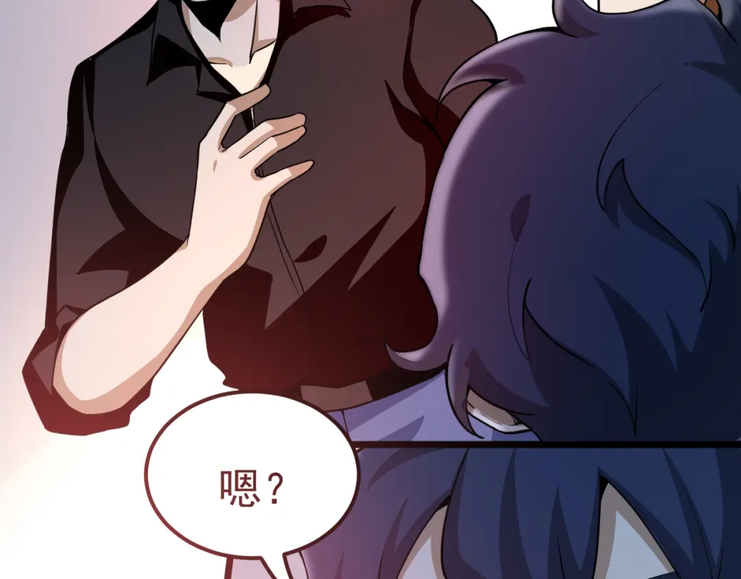 最强修真APP 第13话 大学新危机 第124页